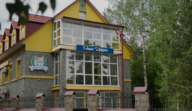 Старые Друзья | Белокуриха